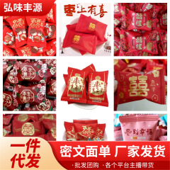 代发喜糖喜枣金丝蜜枣大颗煲汤用小包装粽子水晶开袋即食红枣
