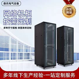 网络机柜;配电箱;工业机柜