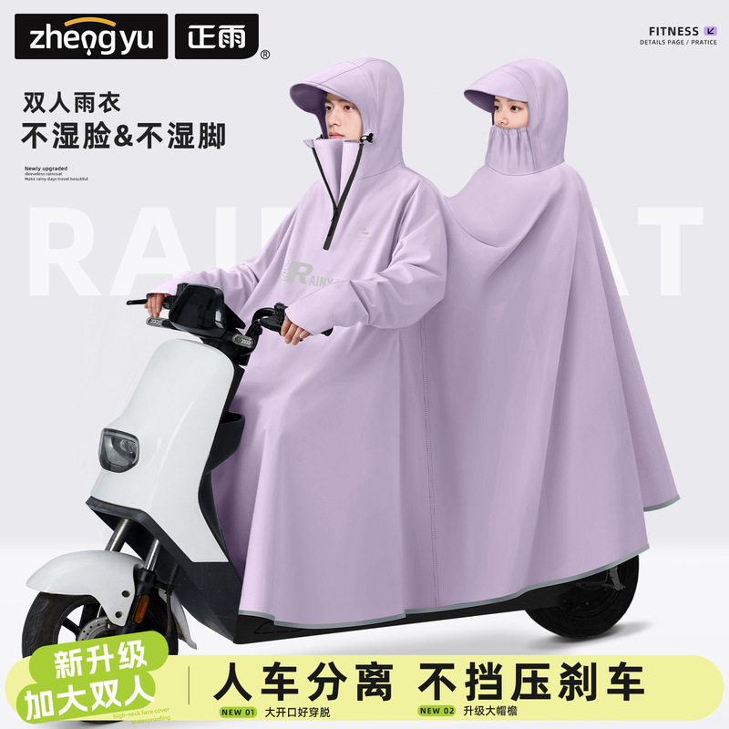 Double-Seat Electric Scooter Rain Poncho for Women, Rainproof Clothing, Full-Body Oxford Cloth for Women, Long Style for Men, Oversized, Thick for Riding Double-Seat Electric Scooter Rain Poncho for Women, Rainproof Clothing, Full-Body Oxford Cloth for Women, Long Style for Men, Oversized, Thick for Riding