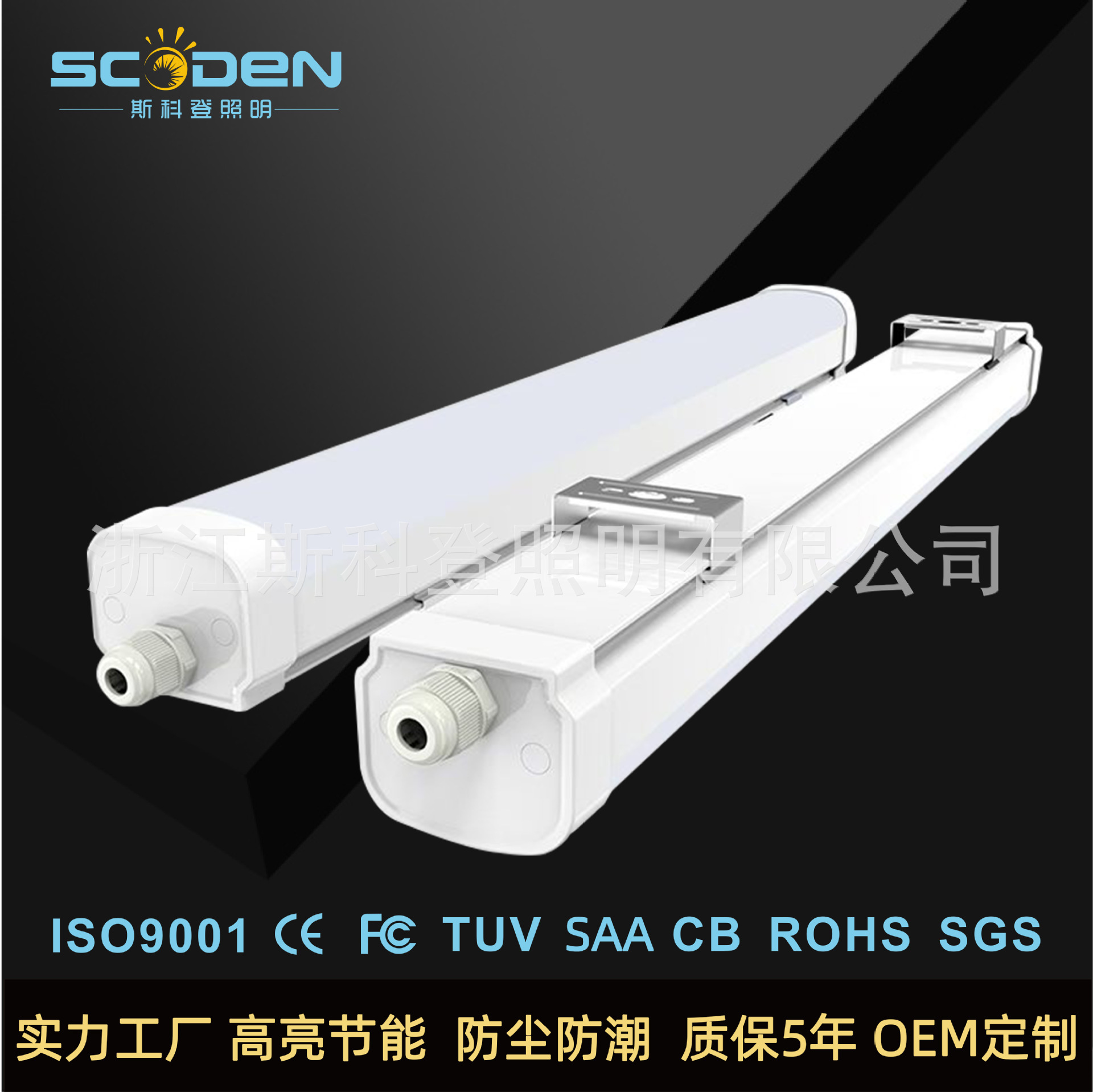 工程专用LED三防灯全塑外壳双管净化灯 车间仓库高亮节能照明灯管