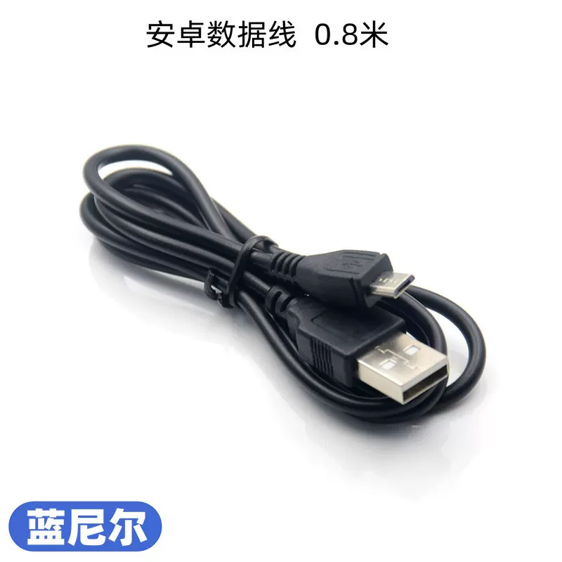 v8线 0.8米micro数据线 USB 4芯充电线 安卓手机充电线0.5A可伸缩