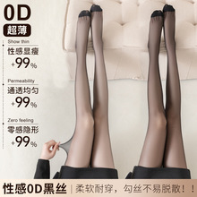 0d丝袜防勾丝耐穿性感纯欲夜店丝袜高透黑色丝袜不掉档连裤袜批发