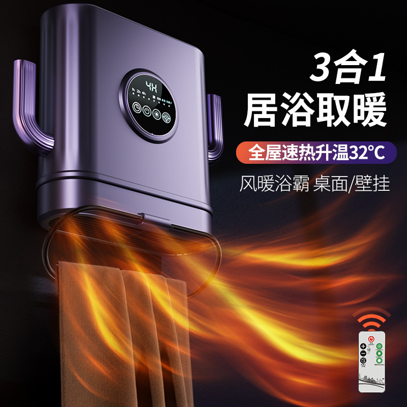 Cross-Border Heater Household Wall-Mounted Remote Control Heater Small Bathroom Electric Heater Bedroom Whole House Heating Wholesale