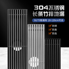 304 stainless steel gun gray long strip deodorant floor drain shower room side row large displacement bamboo row surface extended floor drain