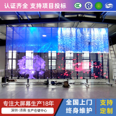 透明led屏幕显示屏吊装室内户外光电玻璃 led透明格栅屏