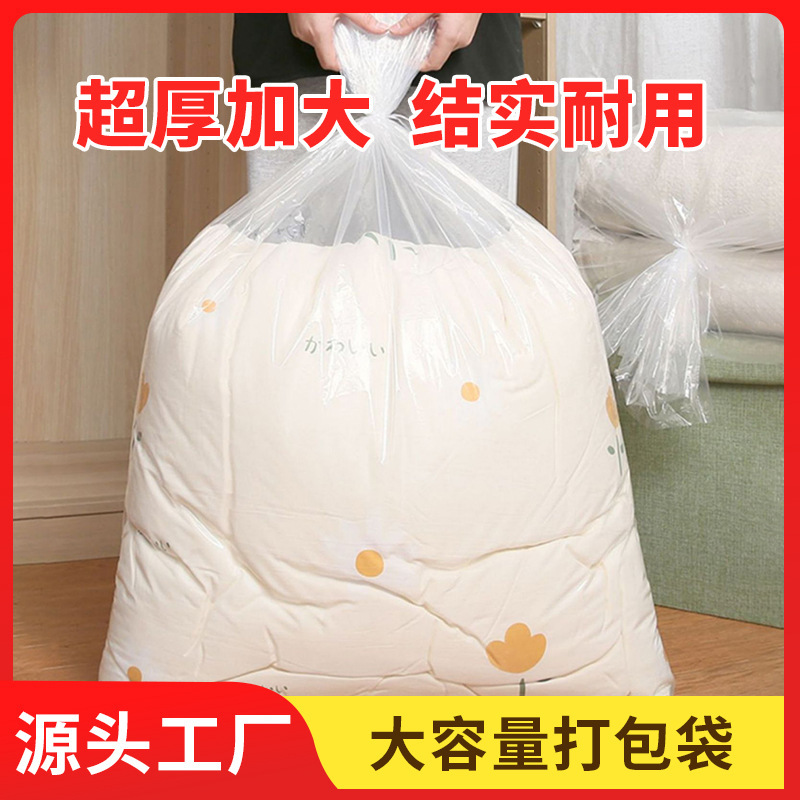 Wholesale Large-Capacity Moving Packing Bags, Thickened Dust-Proof Bags, Clothes, Cotton Clothes, Quilts, Luggage Storage Bags, Special for Moving
