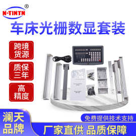 6140车床光栅尺数显套装6150重型机床电子尺数显表裸机高精度
