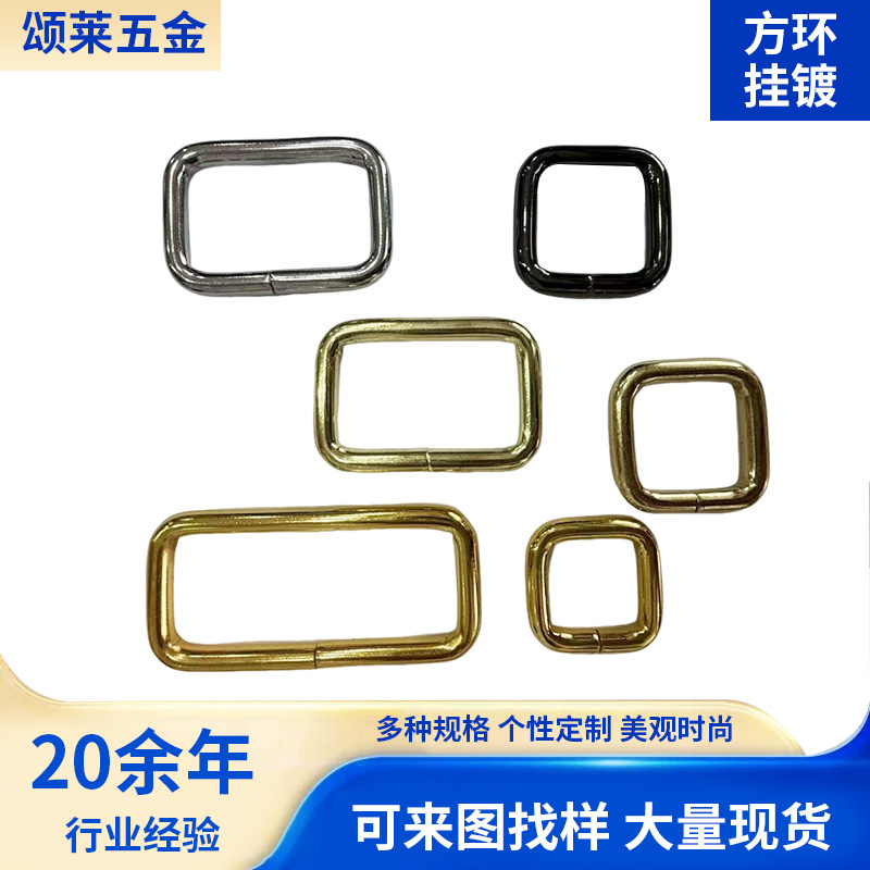 现货金属方形扣包包五金配件挂镀方扣包带调节铁环线粗4.2方扣