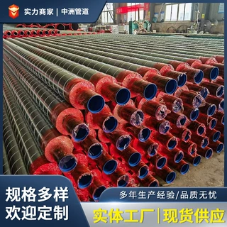 地埋暖气管道发泡保温管硬质聚氨酯喷涂聚乙烯缠绕预制直埋保温管