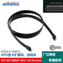 oculink���@���]�B�Ӿ�SFF-8611 X4�������߶�PVC����X�Α�16G