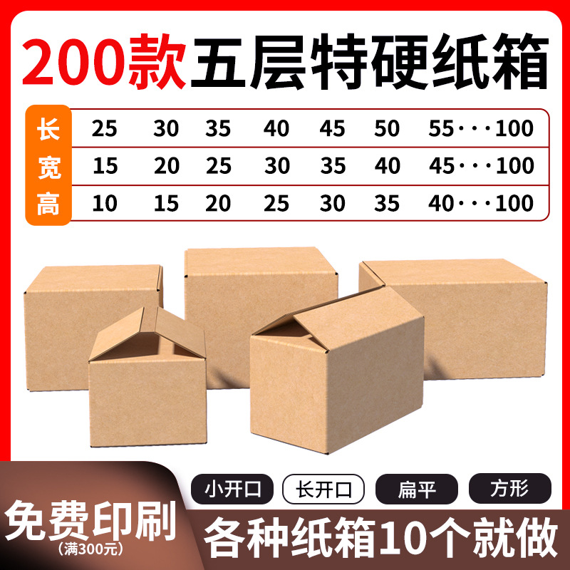 Caja de cartón de apertura pequeña plana caja de embalaje de logística de comercio electrónico transfronterizo fba Amazon caja de papel corrugado grande en movimiento
