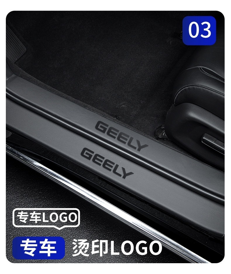 Suitable for Geely Boyue L, Binyue, Xingrui, Xingyue L, Emgrand Gs, Binrui, Haoyue, Foot Pedal, Threshold Strip Protection, Gl