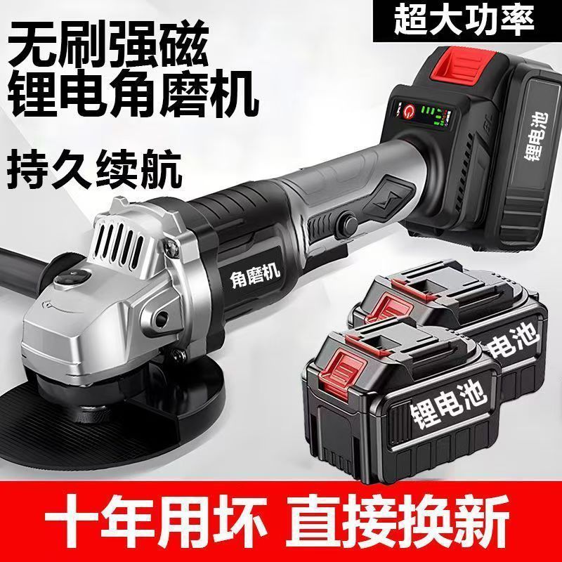 东城充电式角磨机大功率锂电池切割机家用多功能打磨机电动磨光机|undefined