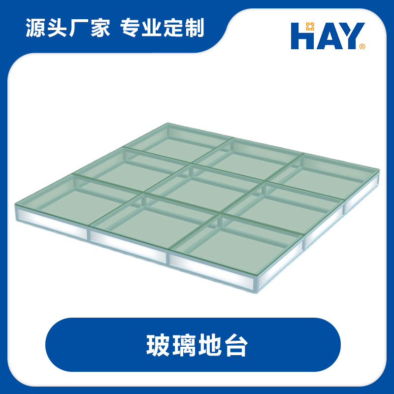 汽车玻璃地台，上海车展地台/玻璃地台（此价不含玻璃)