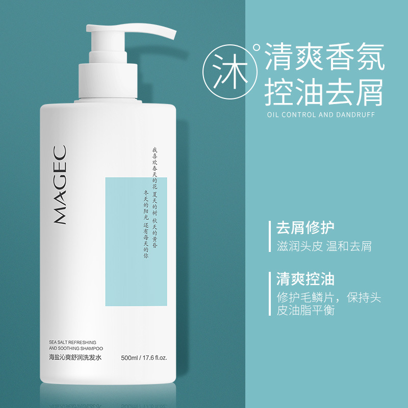Herbal Sea Salt Oil Control Anti-dandruff Shampoo Conditioner Large Bottle of Perfume Body Soap Body Wash Wash Set