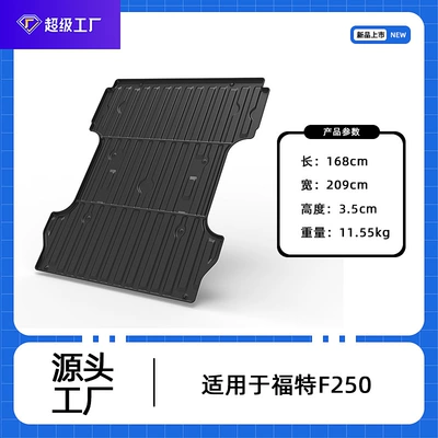 Bed Liner Ford Rear – Multi-function pad - 23-ford-f250-16820935cm-suitable-for-cargo-box