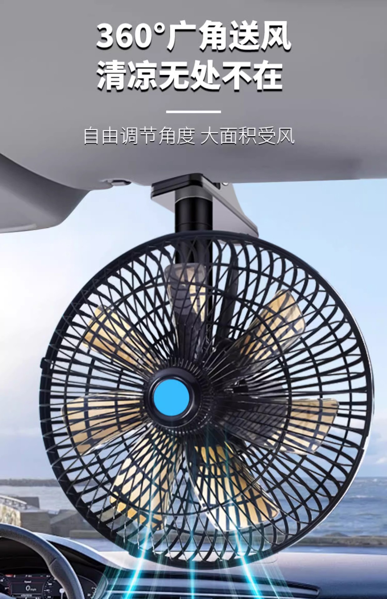 Car fan car electric fan powerful roof 12v van truck strong wind car fan 24v large truck