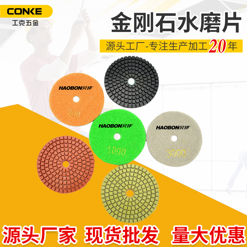 批发大理石水磨片金刚石软磨片玉石打磨片翡翠抛光片石材打磨片
