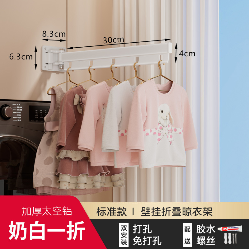 Percha de ropa plegable Gao Wenhai, de aleación de aluminio, sin perforaciones, para balcón y interior, herramienta práctica, venta al por mayor