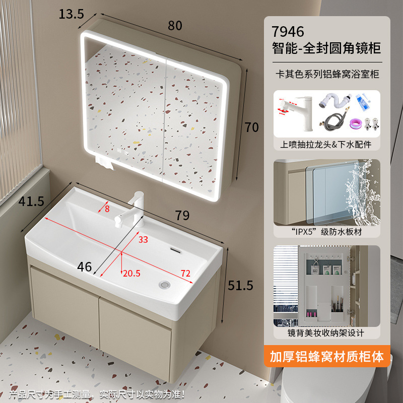 铝蜂窝浴室柜陶瓷一体洗手盆卫生间智能镜柜组合厕所洗手洗脸盆柜|undefined
