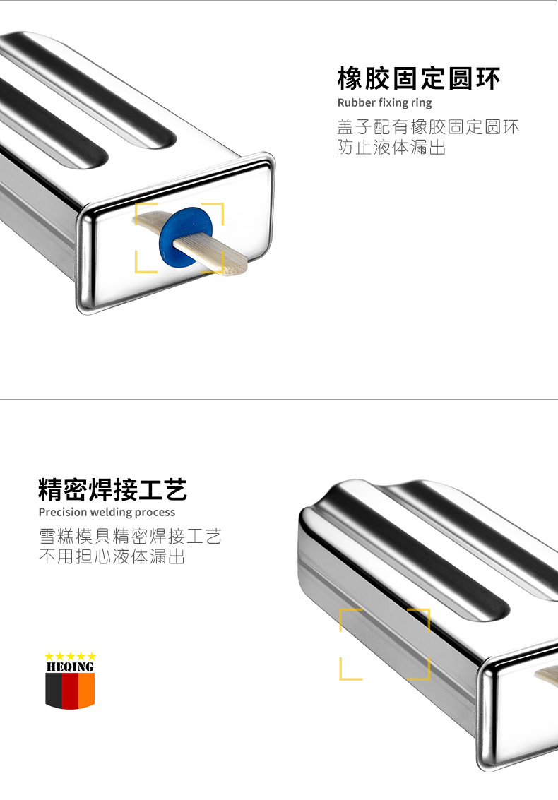 不锈钢雪糕模具_14.jpg