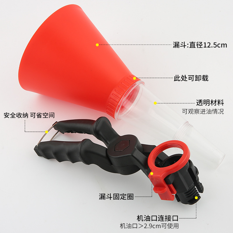 汽車發動機汽油機油加注漏斗家用加油工具多功能加油漏