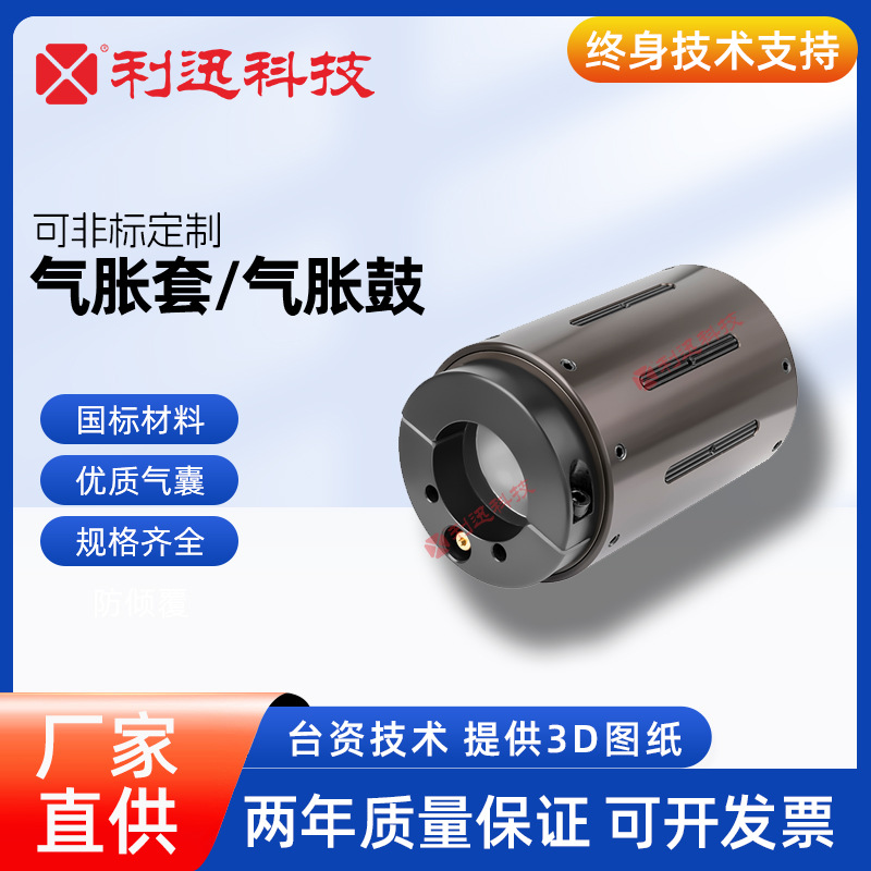 台湾利迅键条式气胀轴瓦片式气涨轴气胀套各规格气胀套加工定制