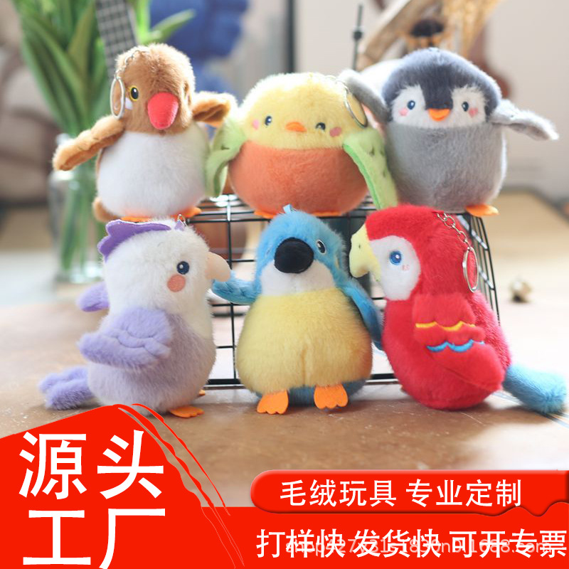 毛绒玩具定制玩偶明星公仔挂件ip盲盒棉花娃娃企业吉祥物抱枕定做