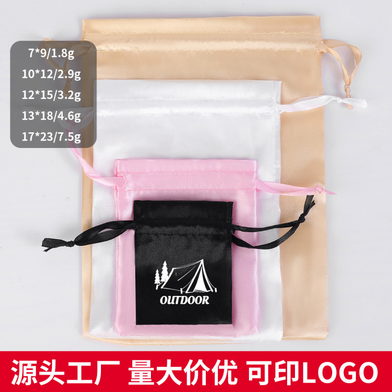 色丁布束口袋丝绸仿真丝迷你首饰袋饰品假发包装袋色丁袋现货批发|undefined
