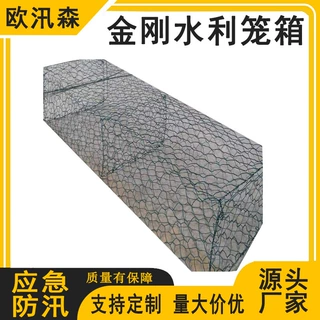 河道护坡格宾石笼金刚水利笼箱应急河道护坡施工笼网