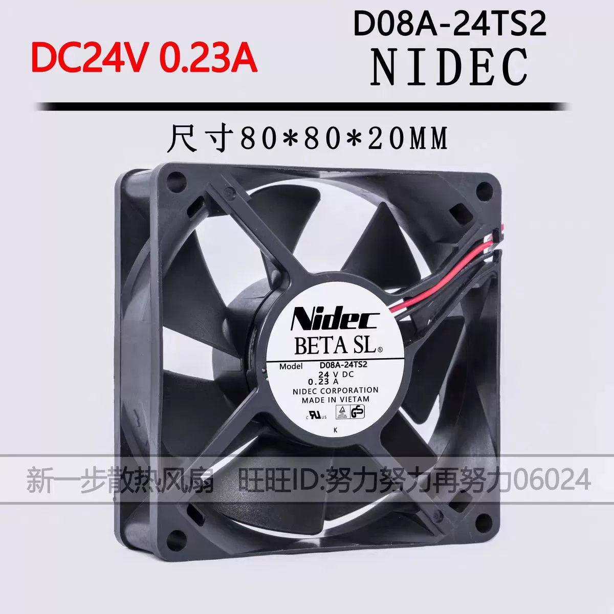 D08A-24TS2 05 Оригинальный двухпроводной инверторный вентилятор охлаждения NIDEC 8025 24 В 0,23 А 8 см
