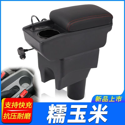 Armrest box — Box Interior Modification Accessories