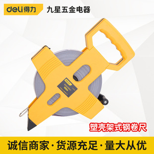 Deli Tools Plastic Shell Frame Steel Tape Metric Industrial Measuring Ruler High Precision Insertion Ruler DL9030 50