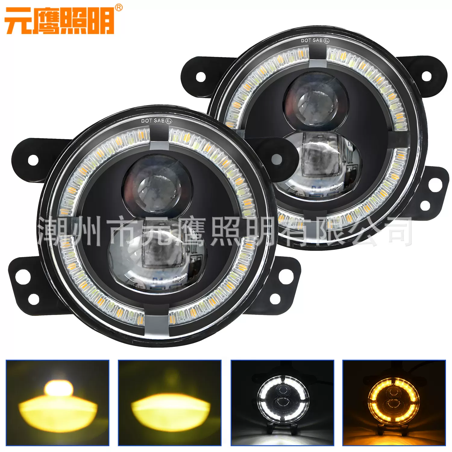 LED大灯4英寸双色led牧马人大灯雾灯日行灯改装越野车前杠灯 跨境