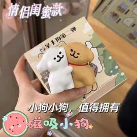 可爱线条小狗情侣磁吸钥匙扣挂饰礼物汽车挂件卡通书包线条小狗