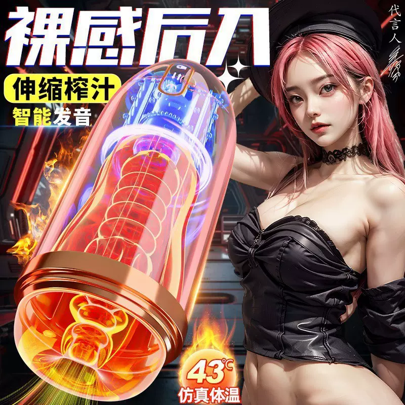 久爱免提飞机杯炮架电动全自动伸缩男用自慰器具性工具情趣性用品