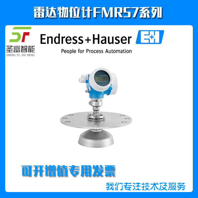 FMR57-NAECCDBDA6AHJ1+AKZ1雷达物位计
