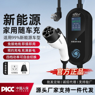 New Energy Electric Vehicle Charging Gun Portable Without Grounding for Home Use Byd Tesla 3Kw Universal