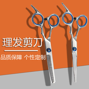 Household barber scissors hairdressing scissors suit tools flat teeth scissors thin hair scissors hair scissors wholesale
