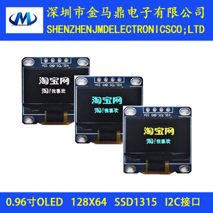 Long-Term Supply Narrow Frame Small Size 0.96inch Oled Display Module 0.96inch Oled Screen Compatible
