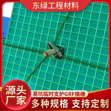 装配式格栅基坑支护护坡格栅复布绿色格栅复合绿色复合膜格栅