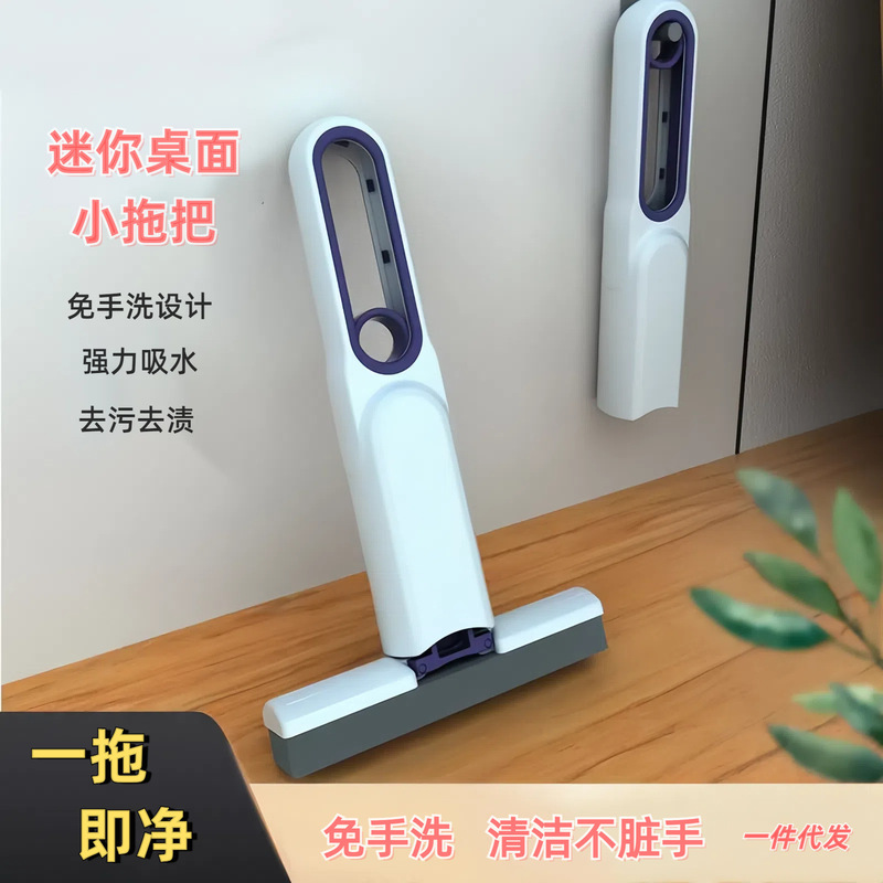Desktop mini mop instead of cloth, strong water absorption, multi-function, hanging hand-free portable cleaning broom Desktop mini mop instead of cloth, strong water absorption, multi-function, hanging hand-free portable cleaning broom