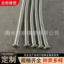 厂家直销工业波纹管304不锈钢金属软连接法兰1寸高压编织金属软管
