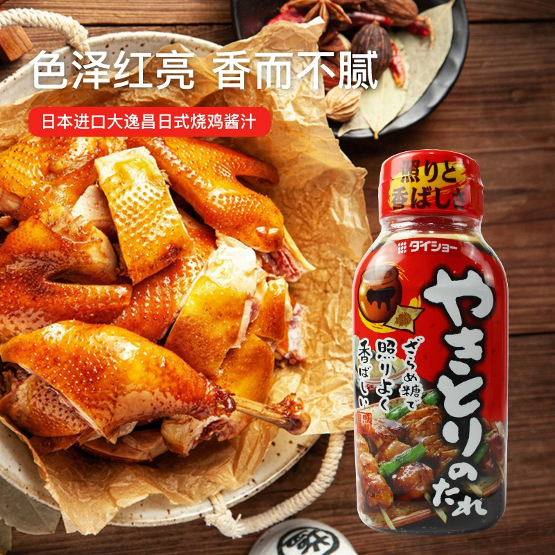 日本进口大逸昌烤鸡肉酱料日式BBQ烧烤调味酱汁大昌翻盖瓶烧鸟酱