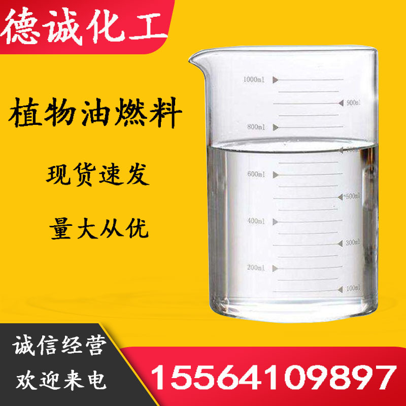 hotel Hotel Stove Stove Botany fuel oil Calorific value Vegetable oil Fuel White Oil Liquid wax fuel oil
