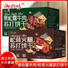 ��֮ζ�K���ɺ���¶����������ζ�S��ţ��ζ���b�ͶY��Ʒ