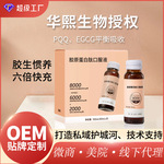 胶原蛋白肽口服液小分子肽PQQ鱼胶原活性三肽型糖抗饮玻尿酸饮品