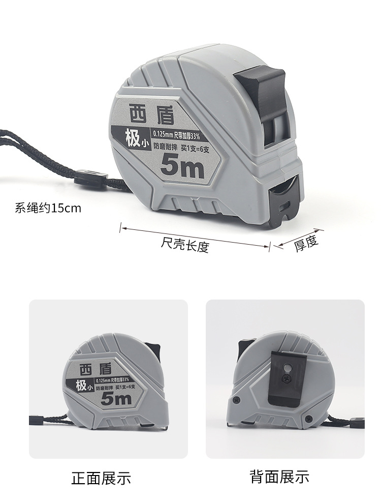 卷尺_11.jpg