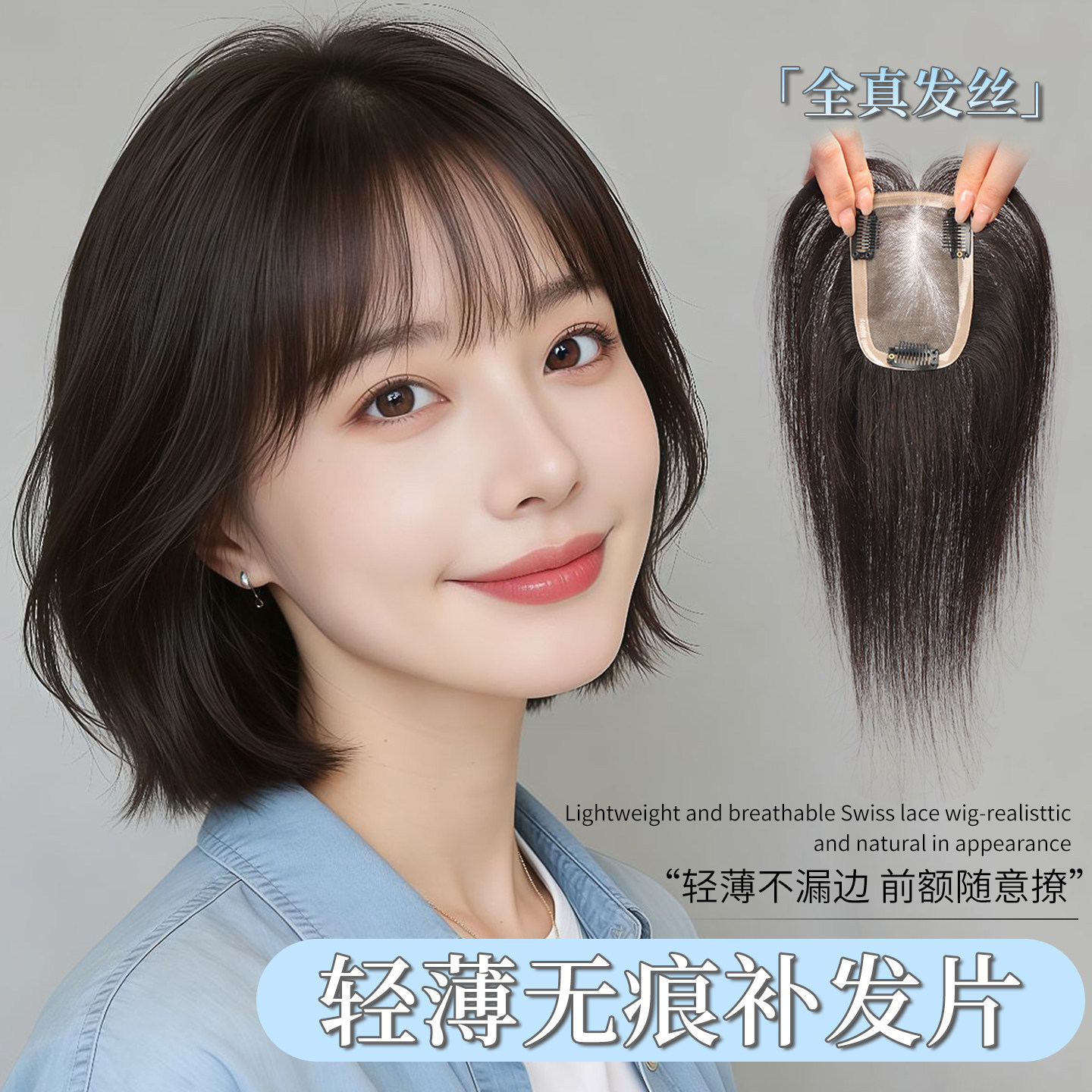 Light and thin wig for head top made from real hair