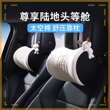 汽车头枕腰靠车用靠垫记忆棉护颈枕护腰驾驶座椅腰枕靠背生日礼物